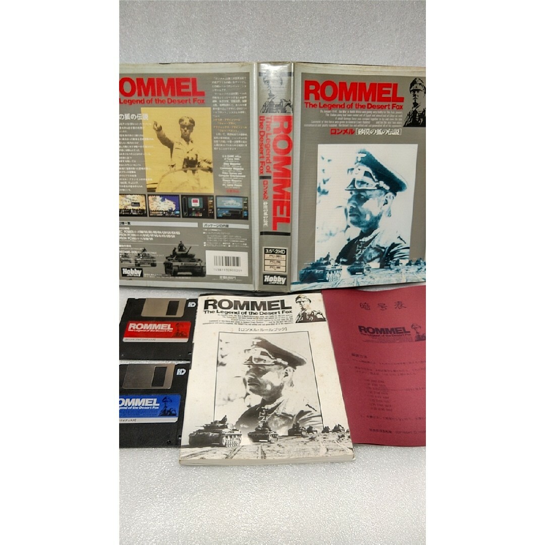 □絶版ゲーム□ PC9801 ロンメル ROMMEL 戦略ウォー入手困難レア貴重