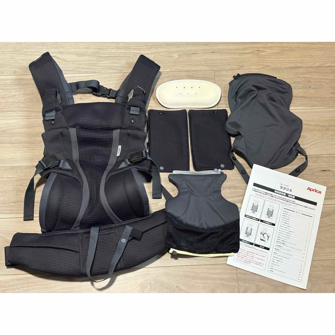 アップリカ】抱っこ紐 ラクリス ダークグレー