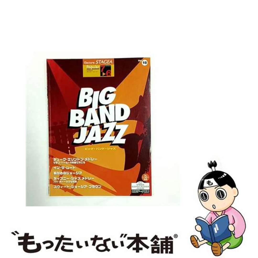 あんスタ 一番カフェ チャーム 泉 凛月 嵐 司 弓弦 零 薫 晃牙