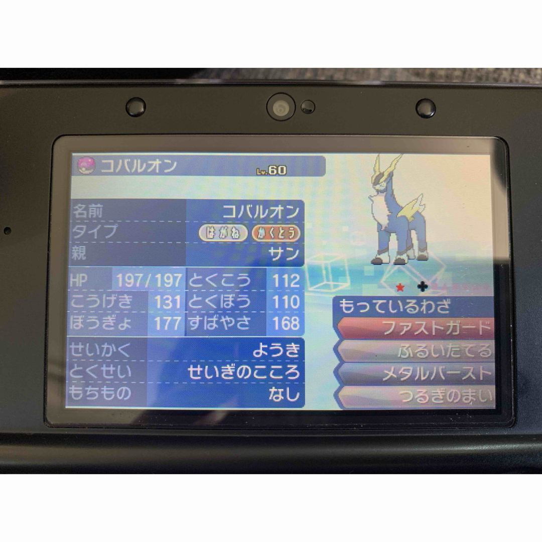 ポケモン - ポケットモンスター サン やり込みの通販 by 雪下キャベツ