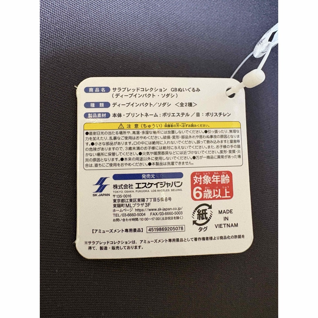 サラブレッドコレクションBIG （ソダシ） ぬいぐるみの通販 by shop