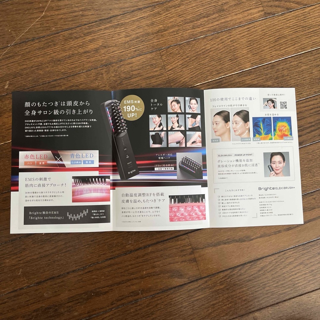 新品未開封】Brighte ELEKI BRUSH+ 美顔器、リフトマスク3箱の通販 by