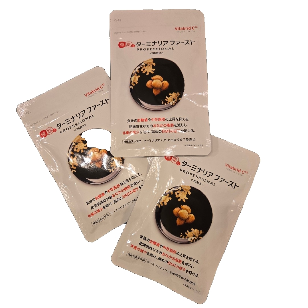 ターミナリアファーストPROFESSIONAL 120粒入り3袋