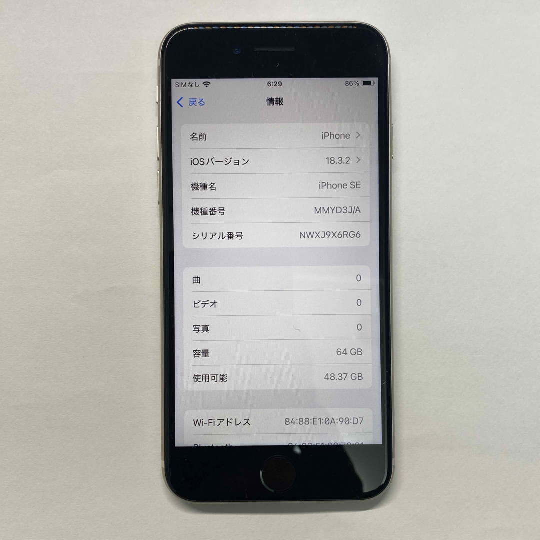 iPhone SE3 SIMフリー 64G