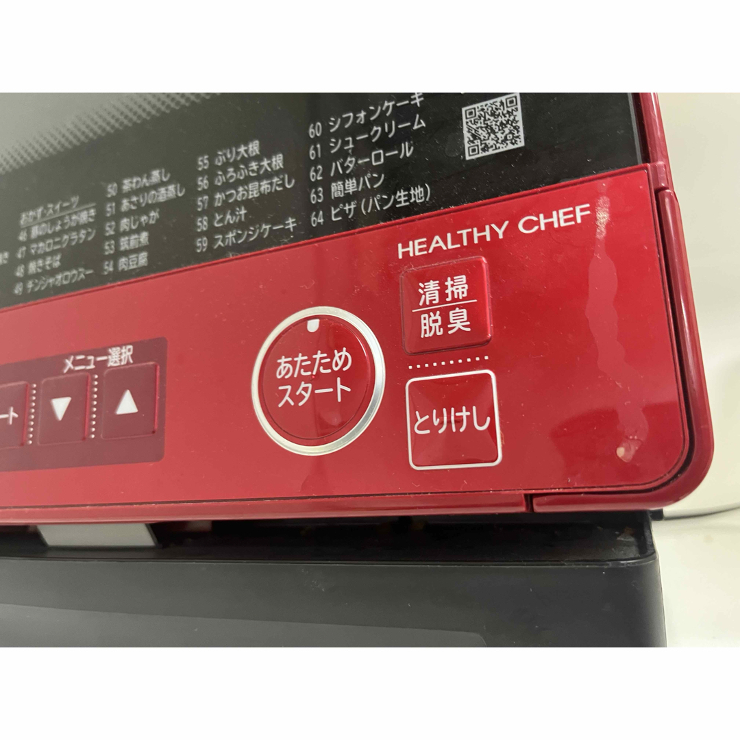 日立 - 日立過熱水蒸気オーブンレンジ MRO-VS8の通販 by Asahi's