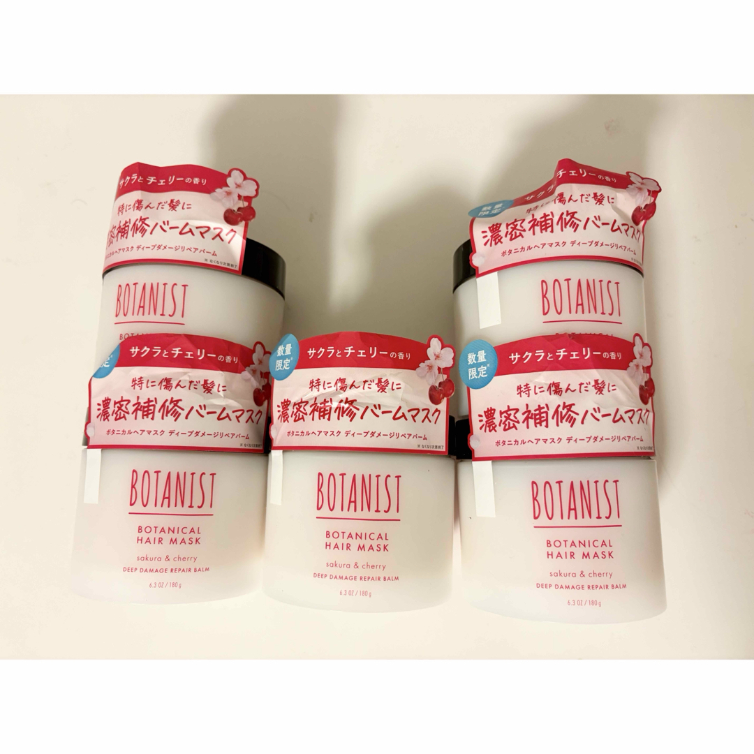 BOTANIST - ボタニスト ボタニカル ヘア マスク ディープ バーム 限定