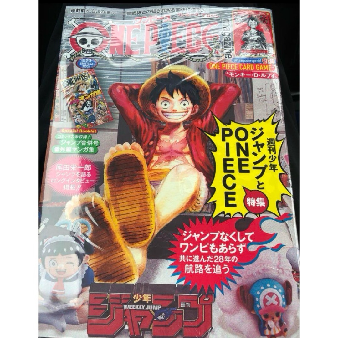 ONE PIECE - 新品 未開封 ワンピースマガジン Vol.20 シュリンク付き