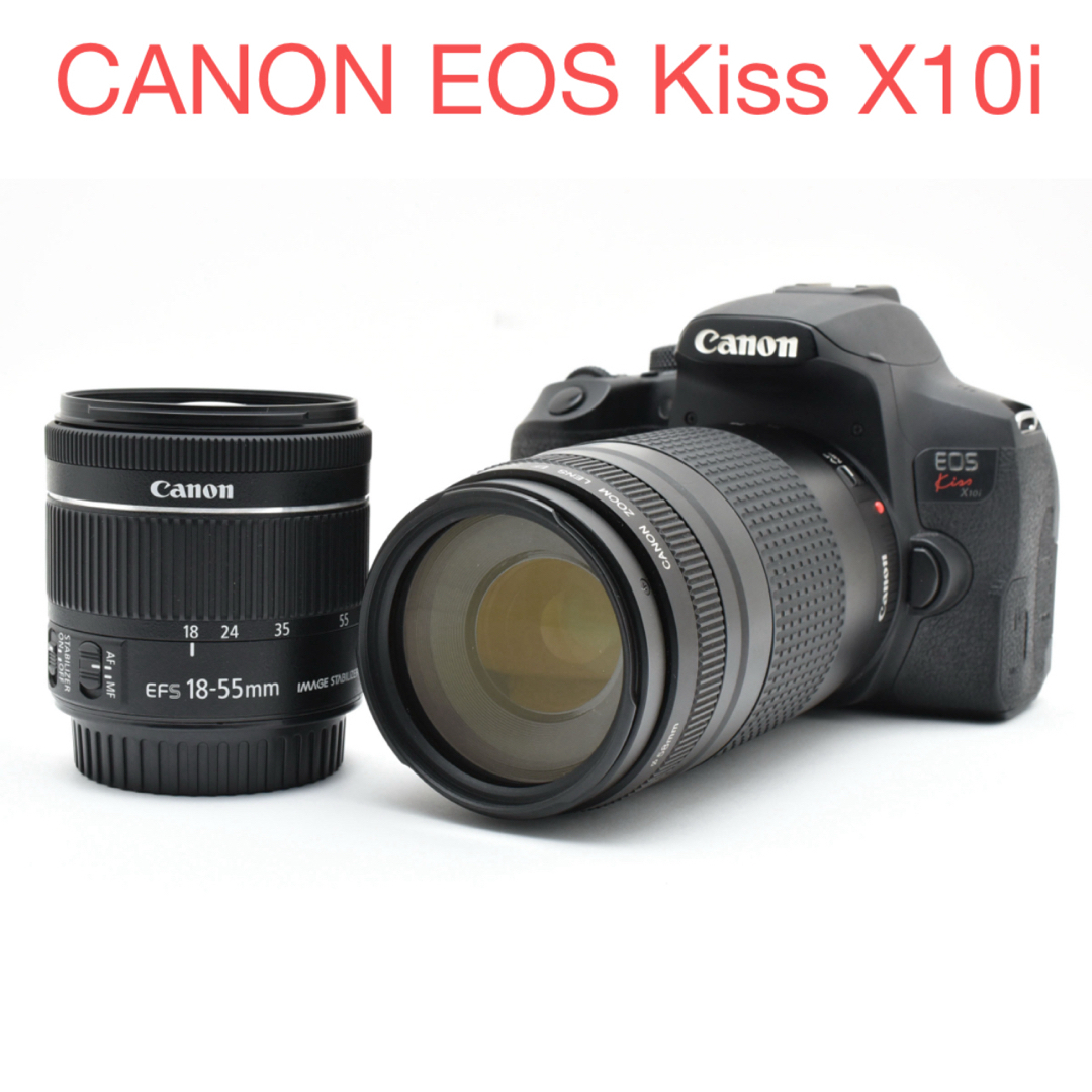 canon kiss x 10i /EF 18-55mm/EF 75-300mmの通販はau PAY マーケット