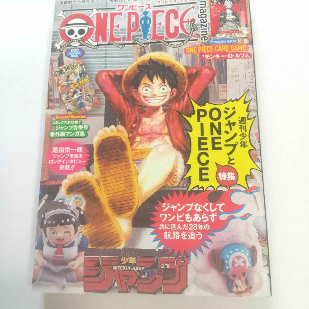 ワンピース マガジン 20号 ジャンプ 新品未開封の通販 by あすかパパ's