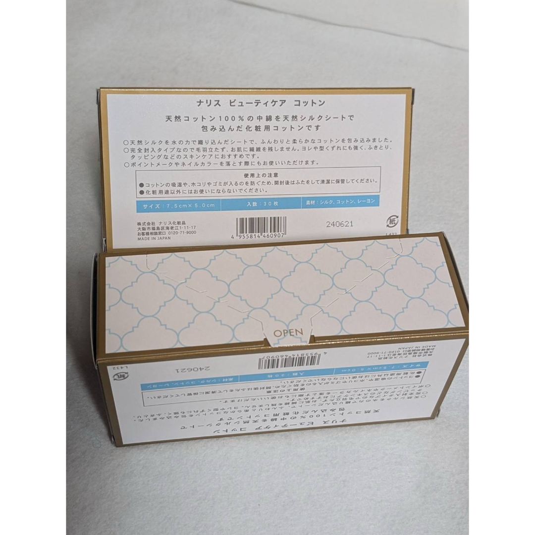 ナリス マジェスタ】洗顔料 化粧水 乳液 セット コットン2箱、紙袋付き