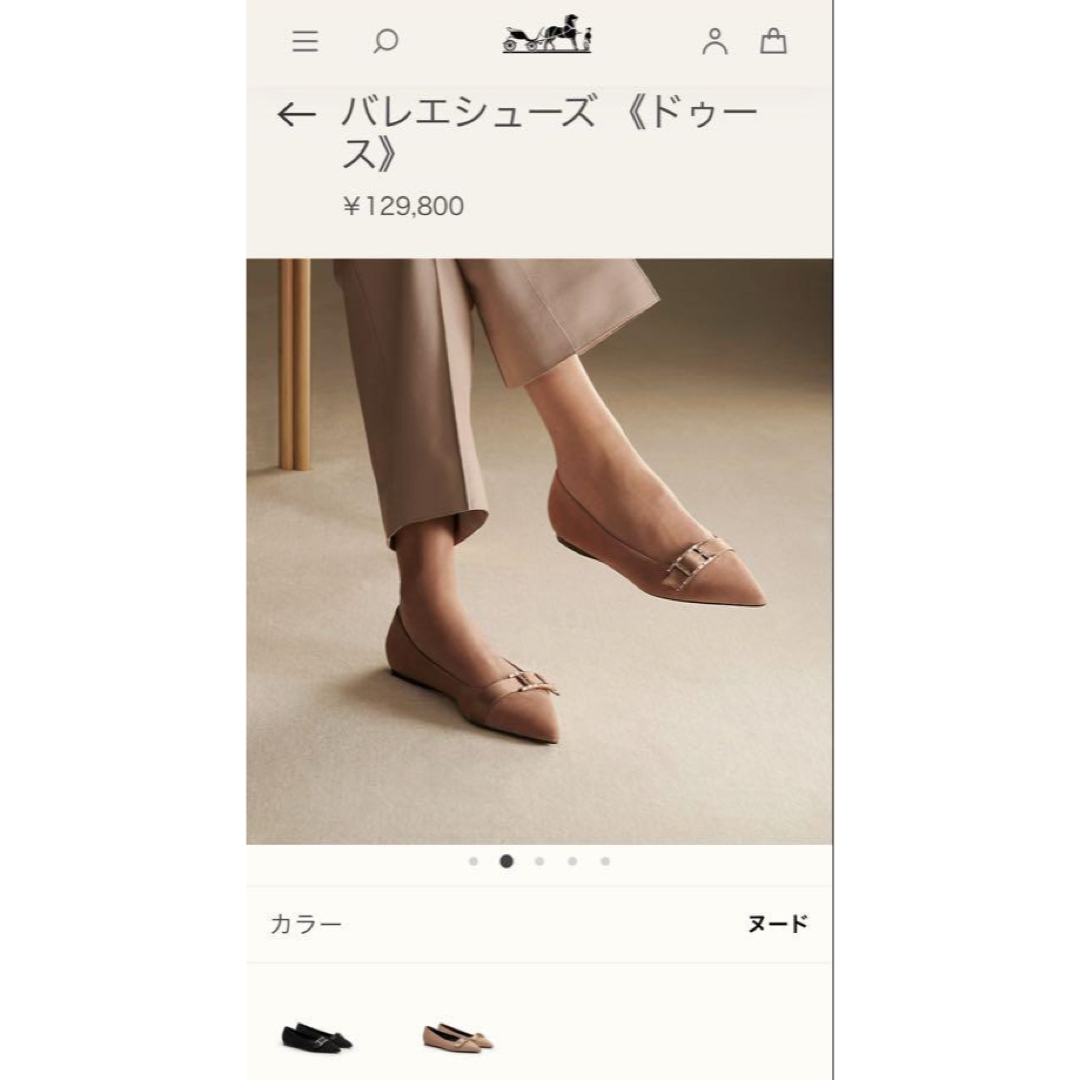 HERMÈS エルメス アピ ドゥース Hロゴ バレエシューズ ローズゴールド