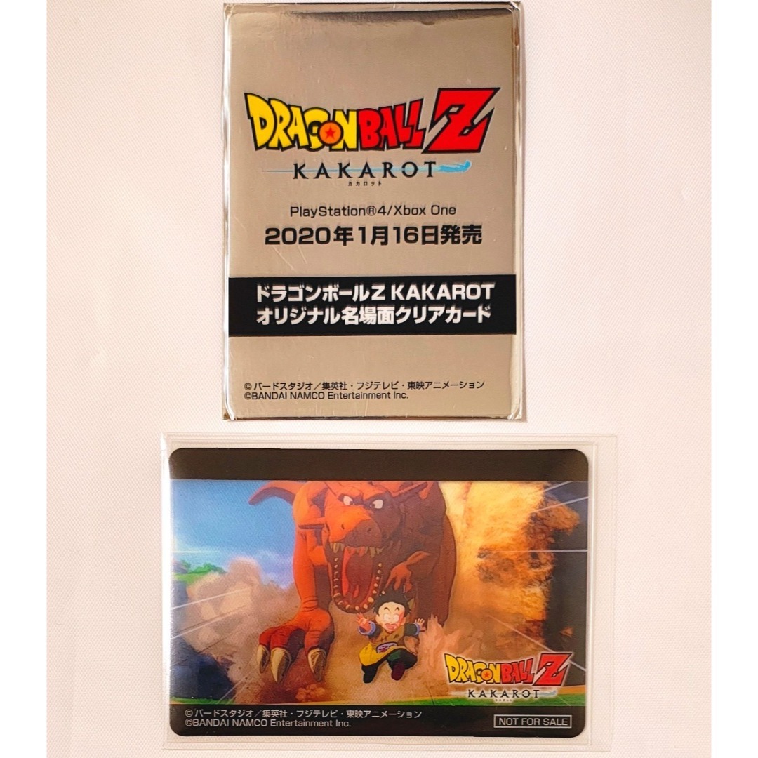ドラゴンボール - ドラゴンボール KAKAROT オリジナル名場面 クリア