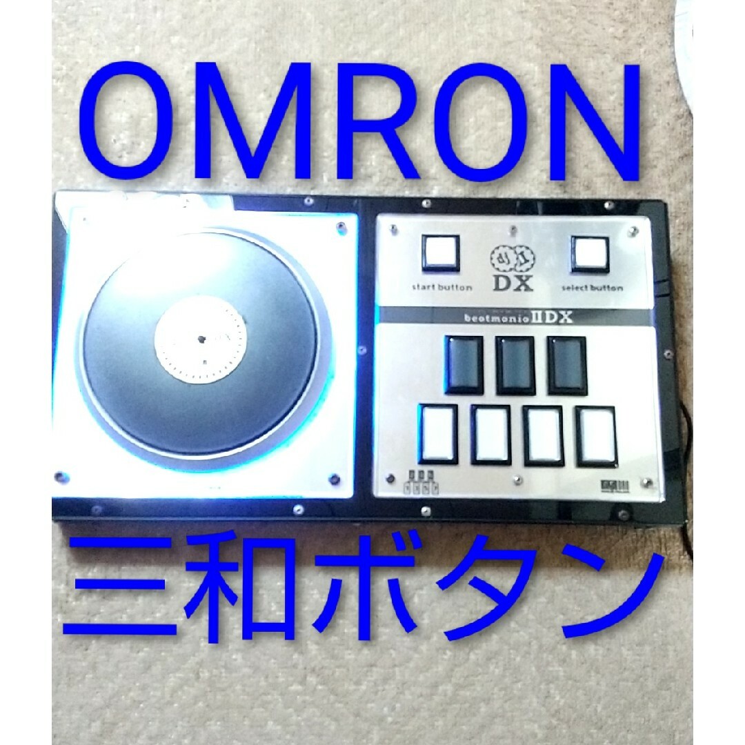 ビートマニア daoコン コントローラー 動作確認済 三和ボタンの通販 by