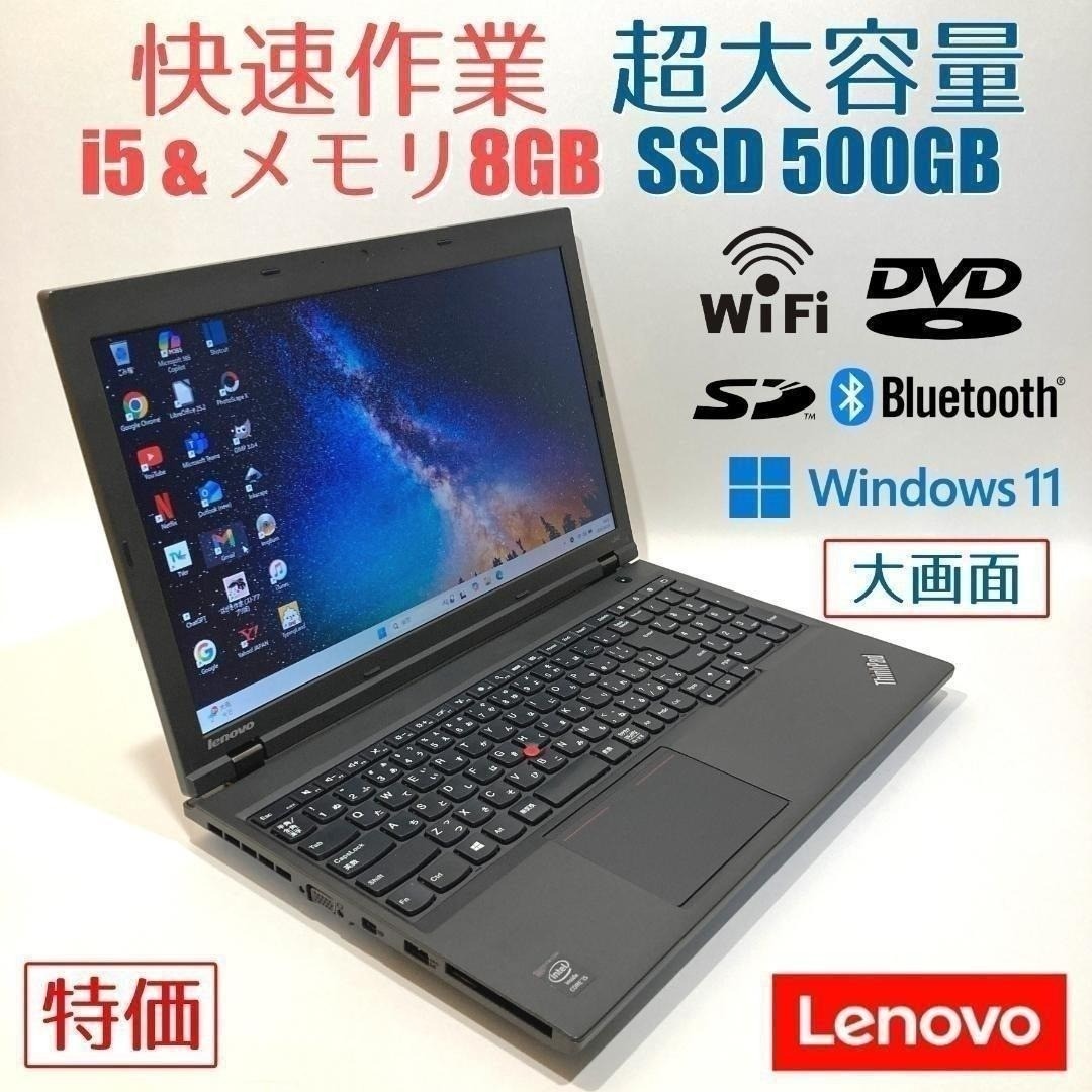 初心者向✨快速i5・超大容量・DVD◇黒◇すぐ使えるノートパソコン◇