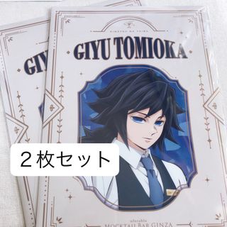 モクテルバー冨岡義勇のフリマアイテム一覧