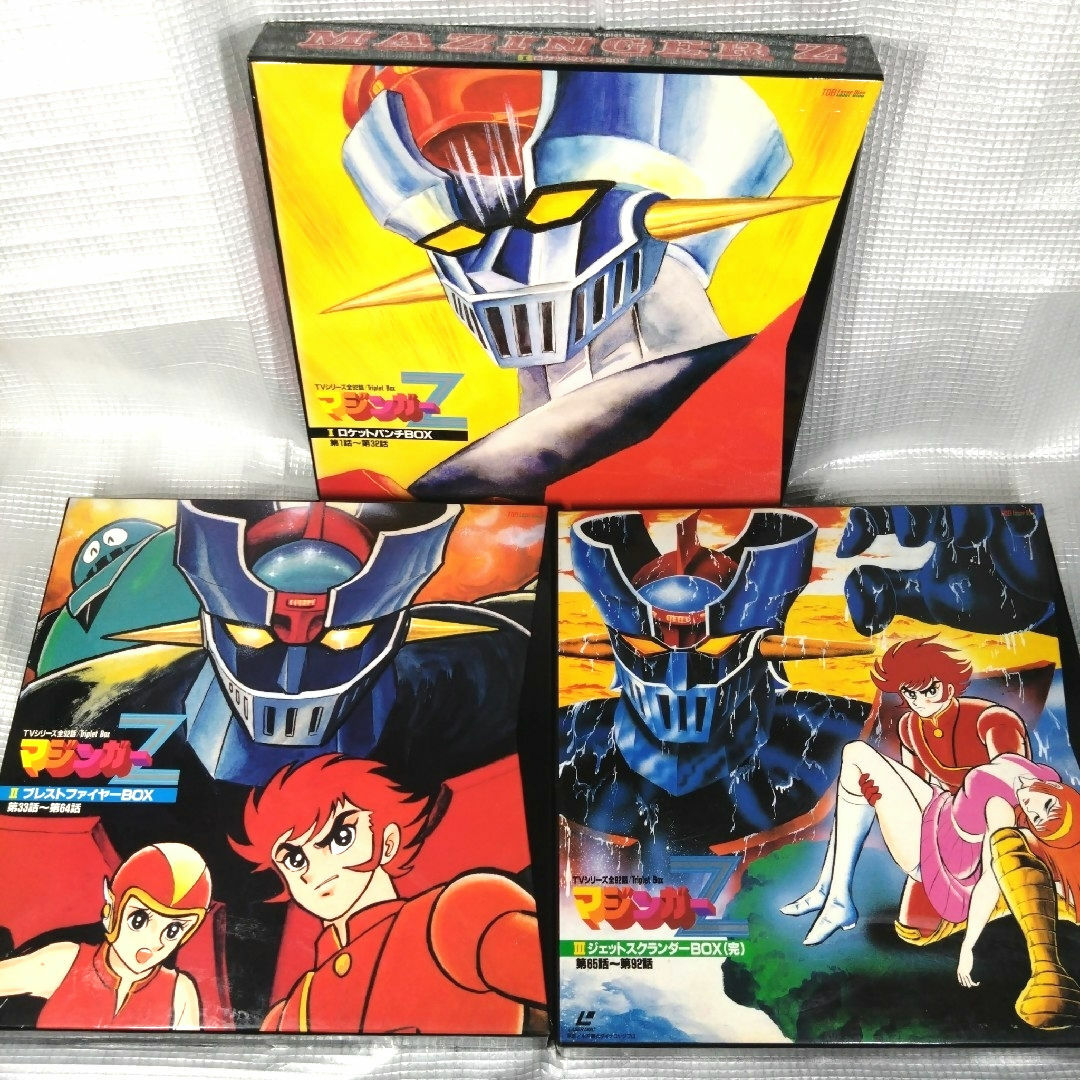マジンガーZ LD BOX1〜3巻セット レーザディスクの通販 by ゴジャル's