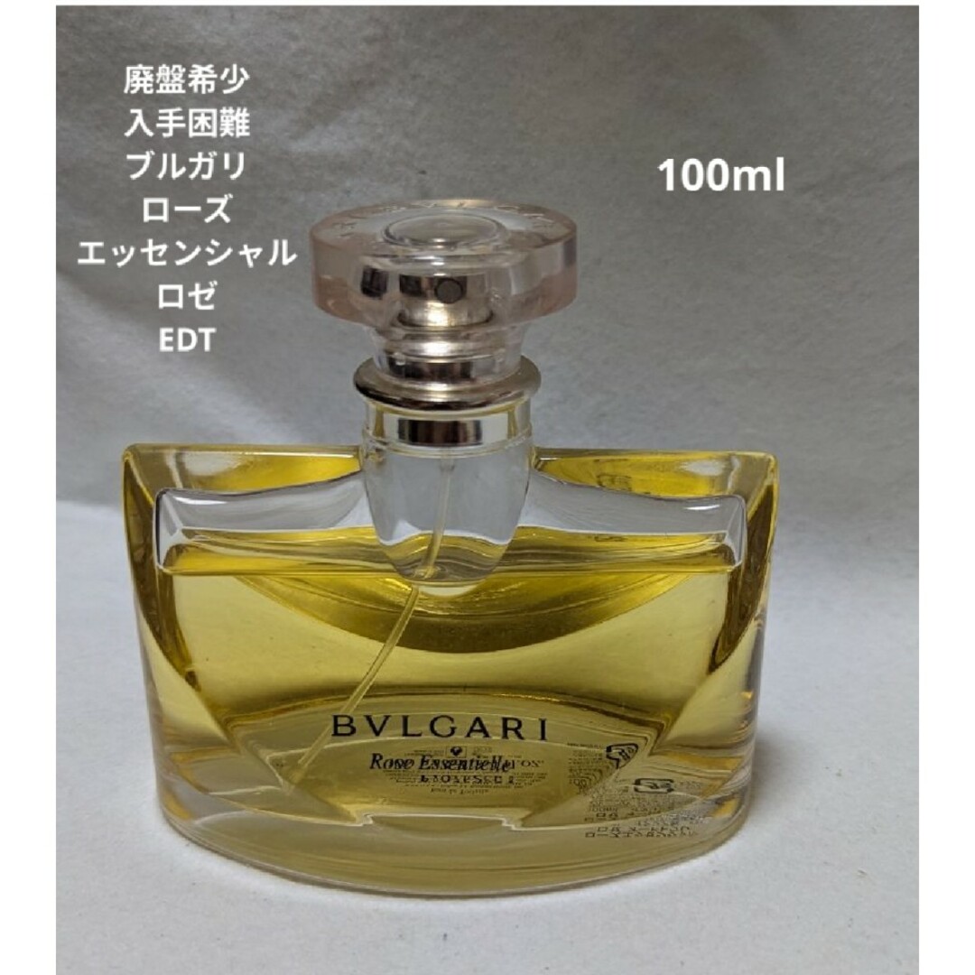 BVLGARI - 廃盤希少ブルガリローズエッセンシャルロゼオードトワレ