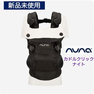 nuna（抱っこひも/おんぶひも）のフリマアイテム一覧