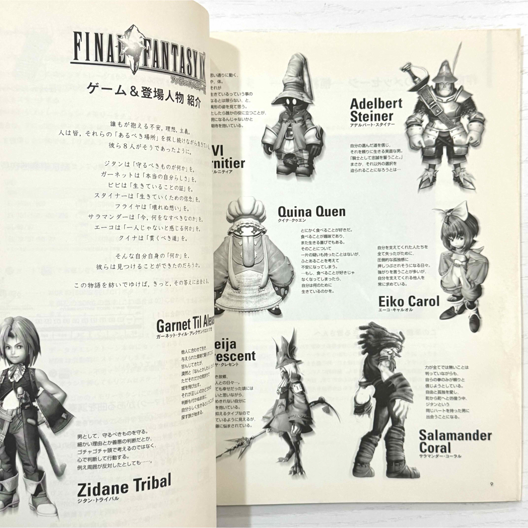 FD付】 ファイナルファンタジー9 IX エレクトーン 楽譜 FF9 ピアノ