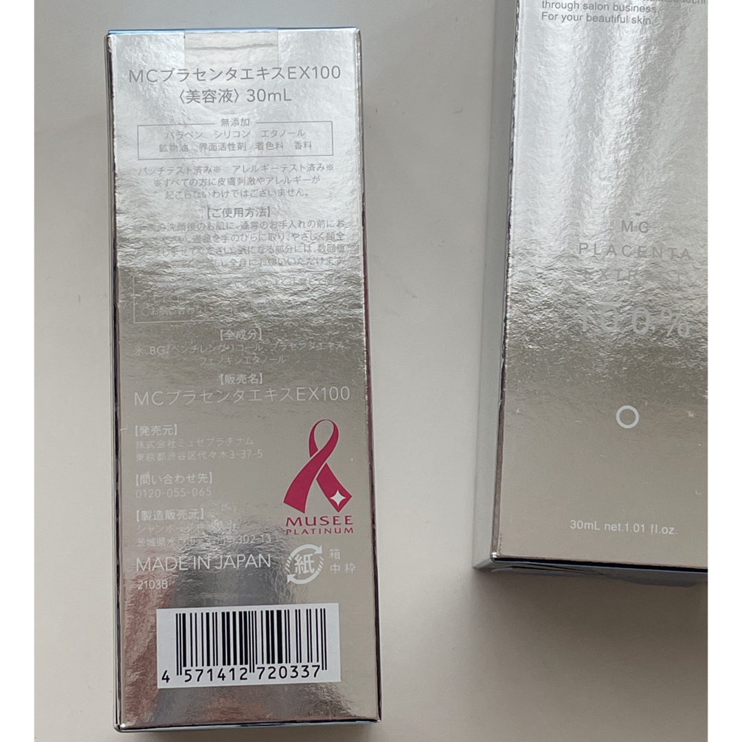 MCプラセンタエキスEX100 30ml＆ホワイトクリアワキセラム 30g ミュゼ