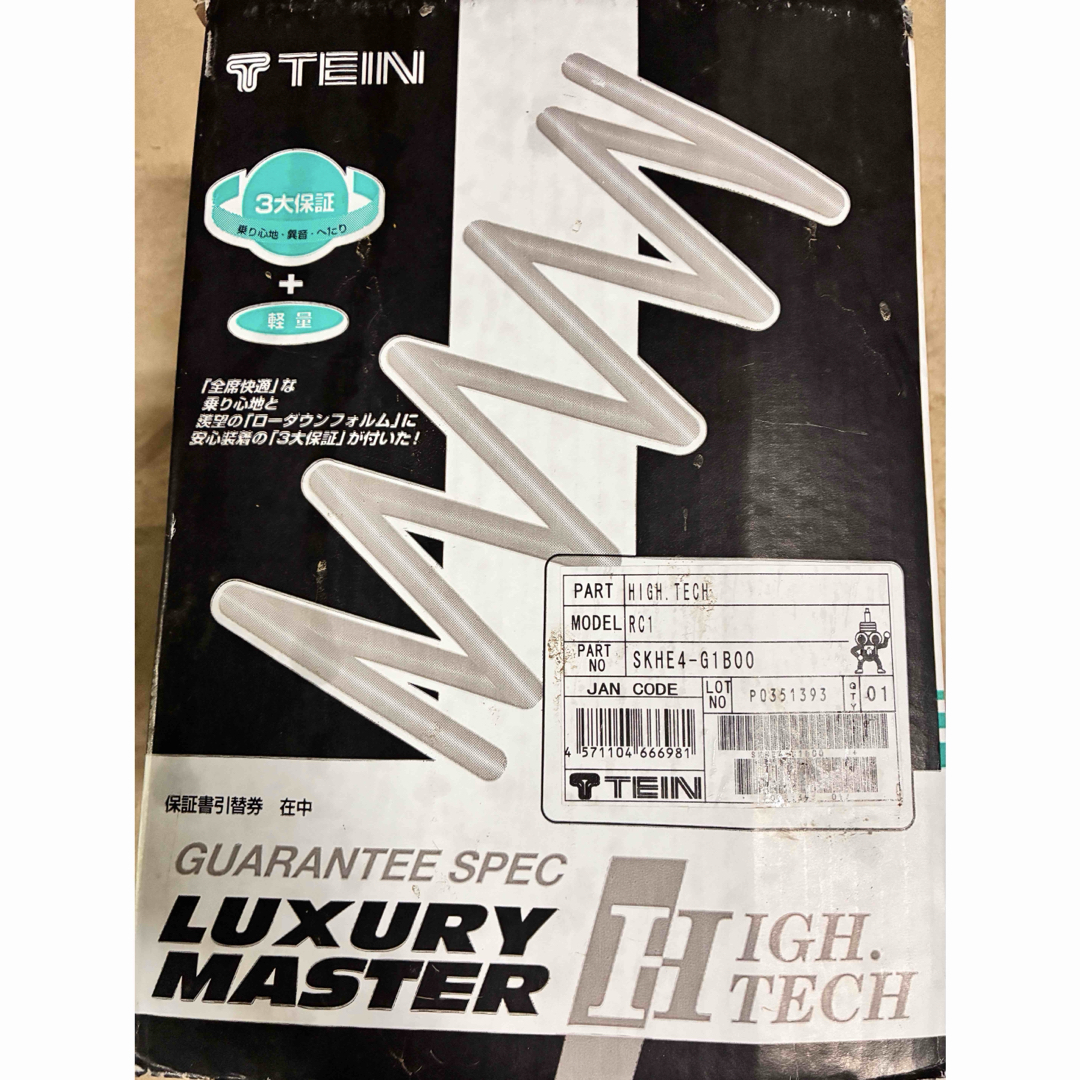 テイン - オデッセイ RC1 TEIN ハイテク ローダウンスプリング 使用品