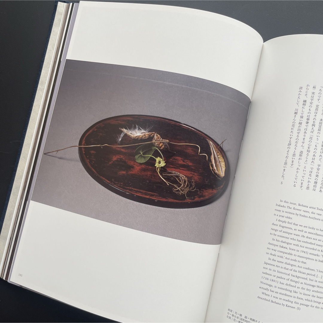 完売品】 工芸青花12号 A4判 限定1200部の通販はau PAY マーケット