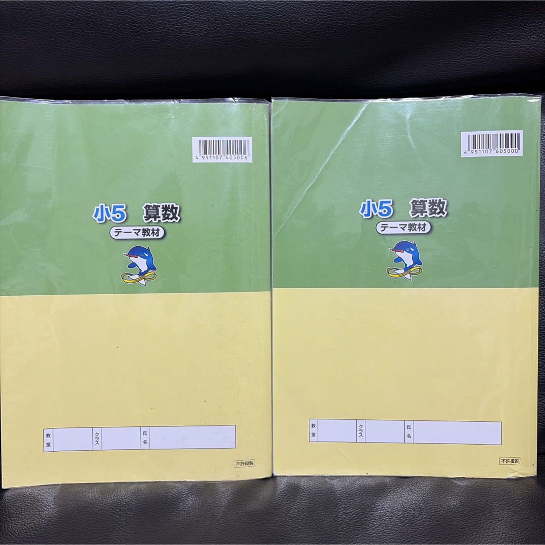 浜学園 小5 算数 テーマ教材の通販 by mam's shop｜ラクマ