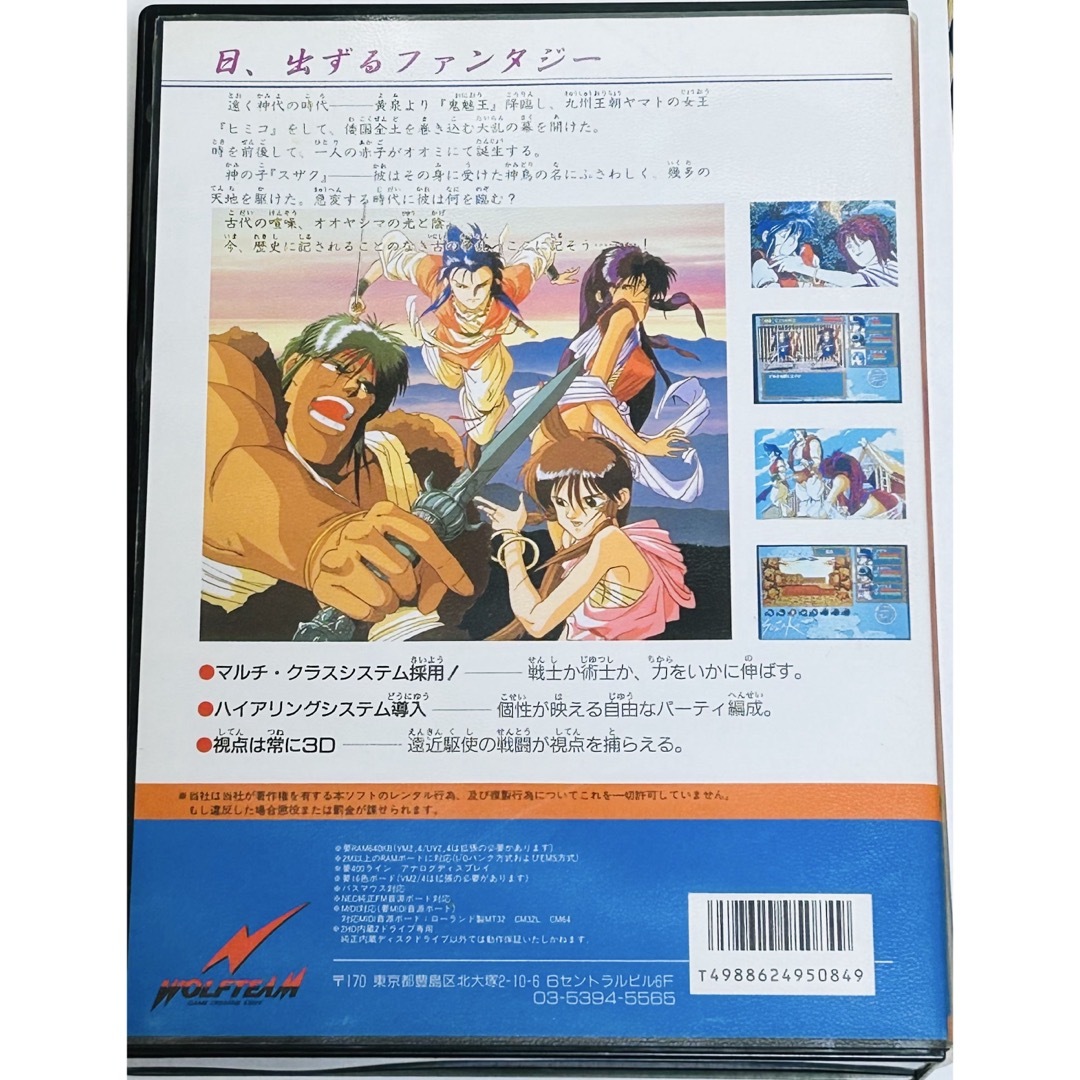 PC9801 SUZAKU スザク PC9801 SUZAKU スザク