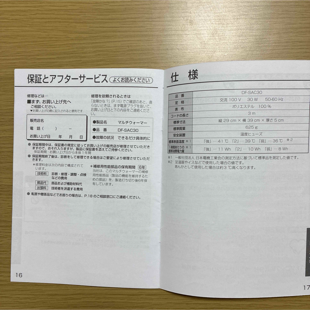 Panasonic - パナソニック マルチウォーマー 未使用の通販 by かえる's