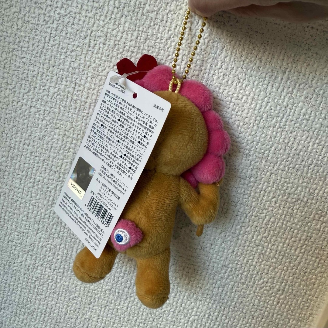 Sekiguchi - ミャクミャク ボールチェーンマスコット 推しカラー