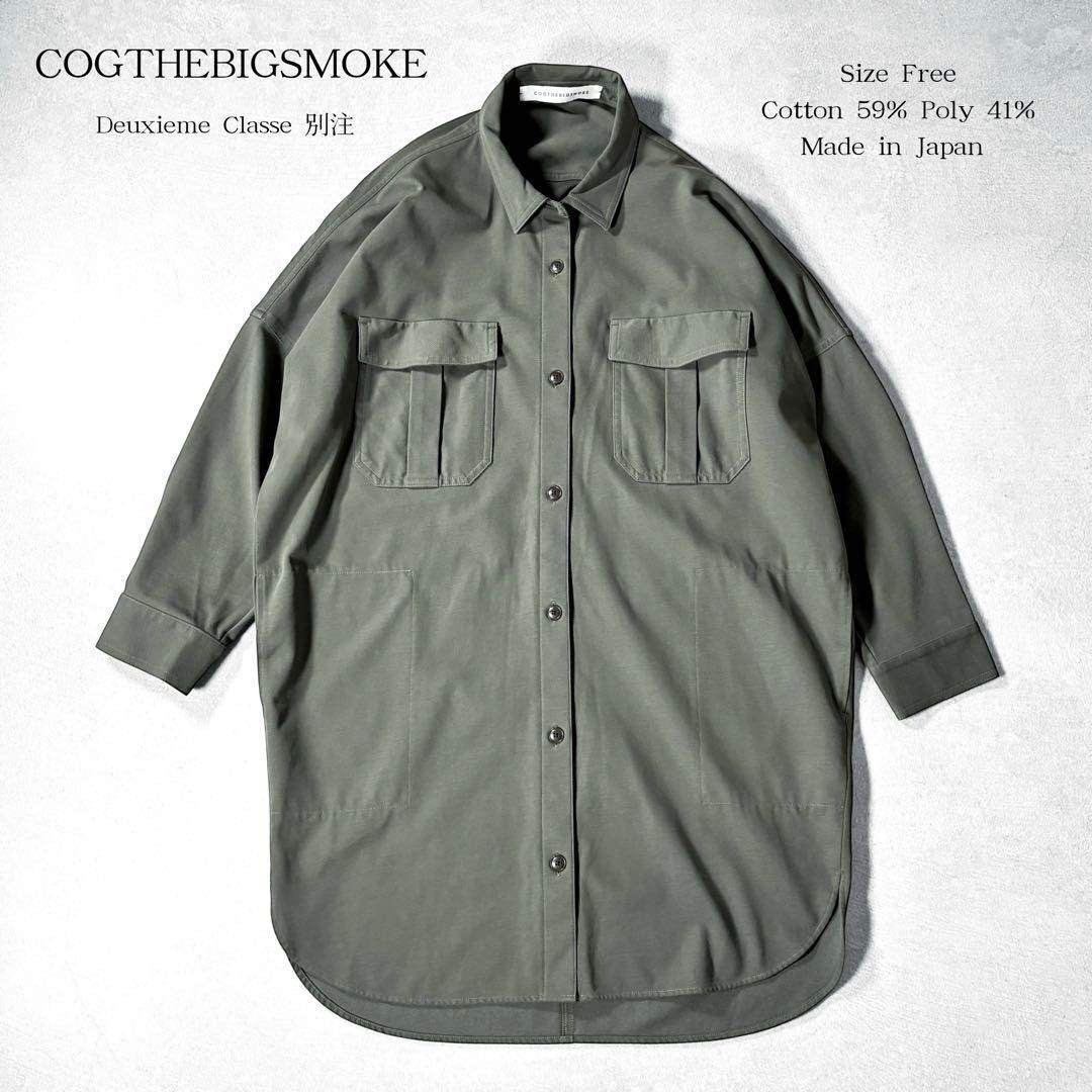 極美品 コグザビッグスモーク サファリシャツ 日本製 コクーン 別注