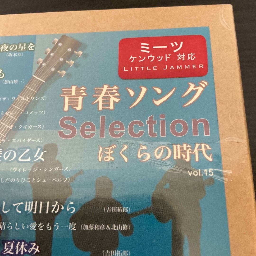 超人気！ リトルジャマー Little Jammer vol.15青春ソング - メルカリ