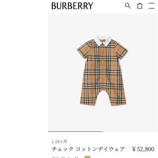 BURBERRY（ロンパース）のフリマアイテム一覧