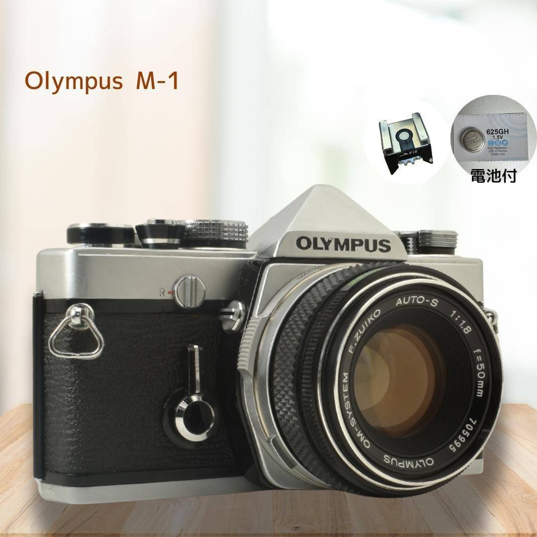 整備済 完動 OLYMPUS M-1 50mm F1.8 希少 露出計OK