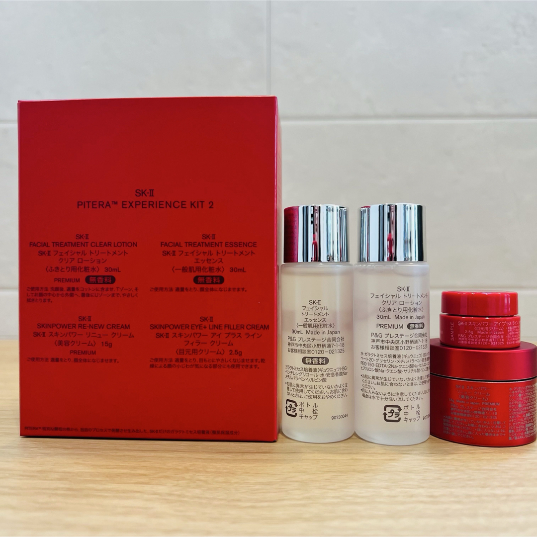 SK-II - 2025年新発売 SK-II ピテラ エクスペリエンス キット2