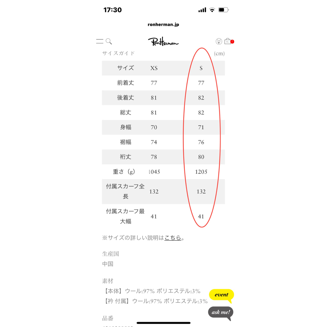 Ron Herman - 2025 新品ロンハーマン ウール ショートコート