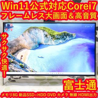 富士通 - 富士通 ESPRIMO Q520/K WIN11化済み（WIN10戻し可能）の通販