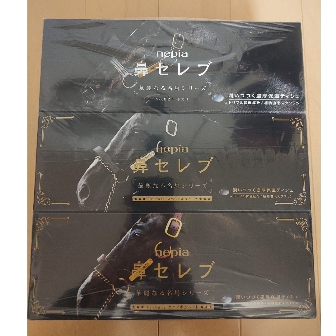nepia - 【新品未開封】ネピア 鼻セレブティシュ 華麗なる名馬シリーズ