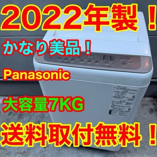 Panasonic - 67⭐️2021年製☆パナソニック 洗濯機 インバーター 8KG