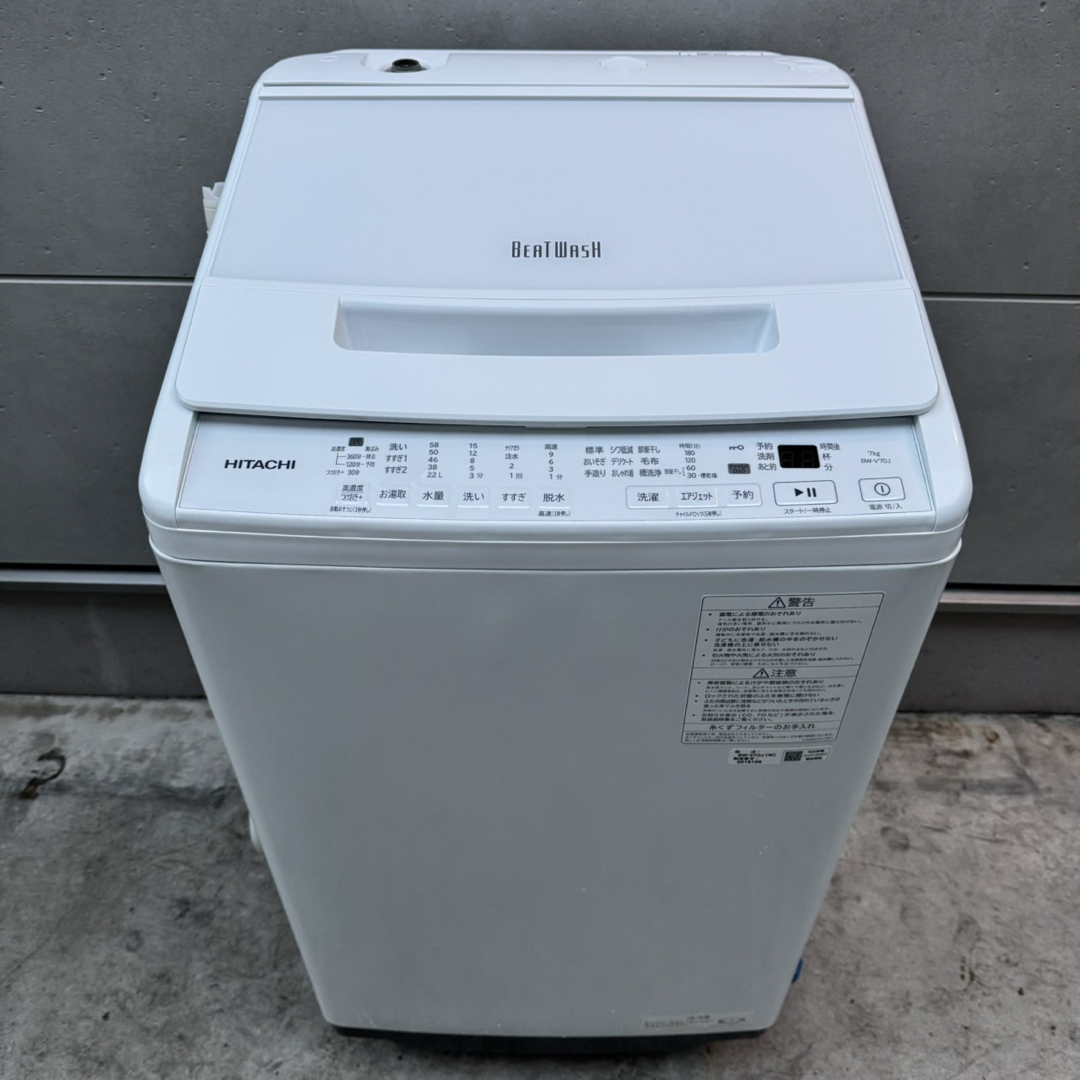 日立 - 40⭐️2023年製美品☆日立 洗濯機 7KG インバーター 大型
