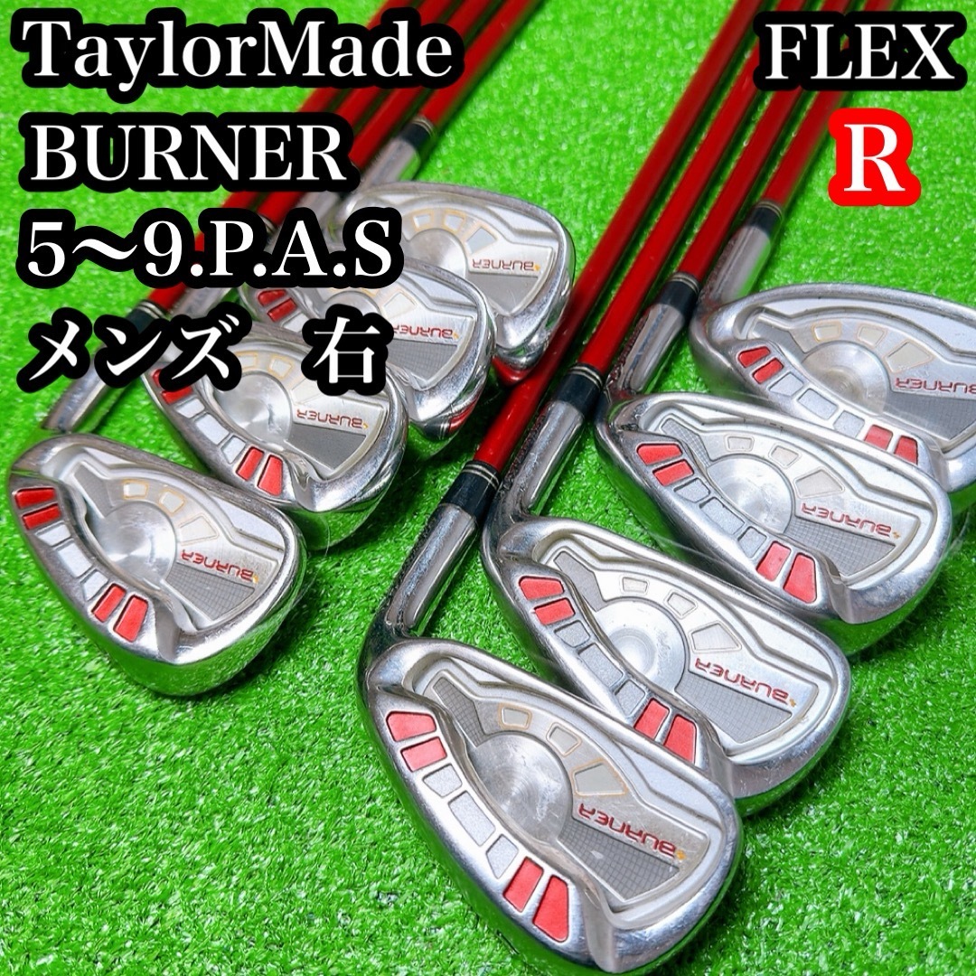 テーラーメイド バーナー 初代 アイアンセット 8本 メンズ 右 初心者 R