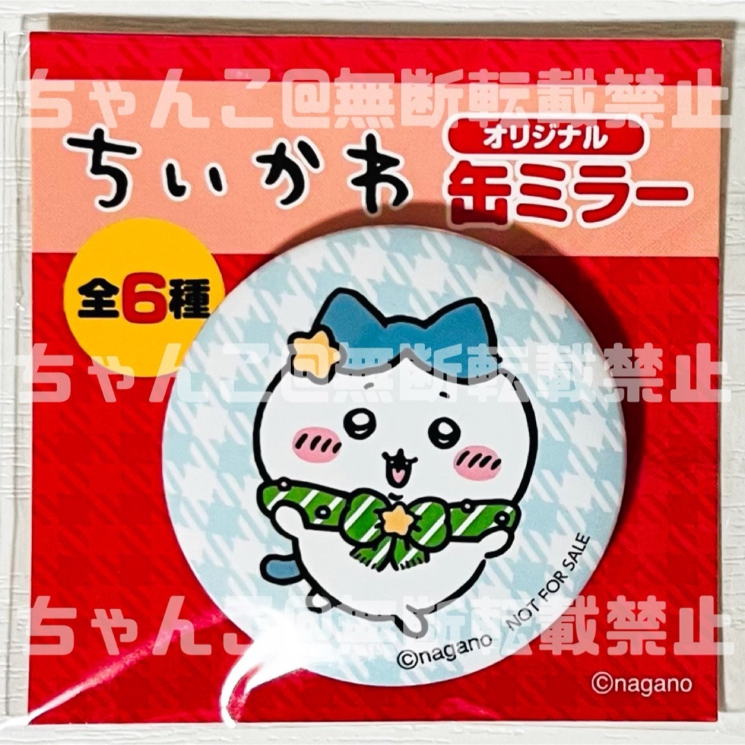 ちいかわ - 新品☆ちいかわ【ハチワレ】セブン限定☆オリジナル缶