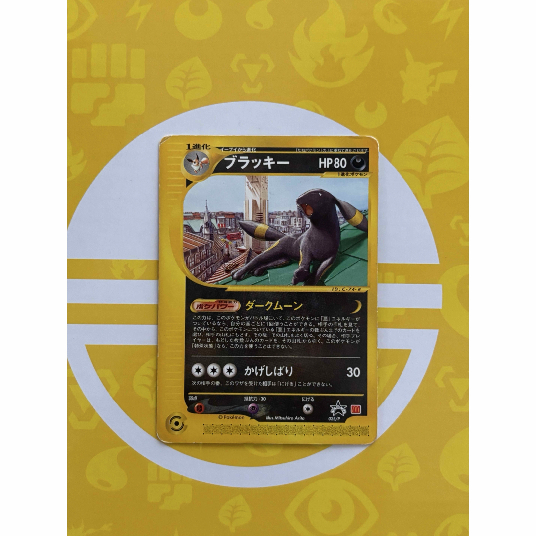 ポケモンカード 【PSA9】ブラッキー プロモ マクドナルド ブラッキー