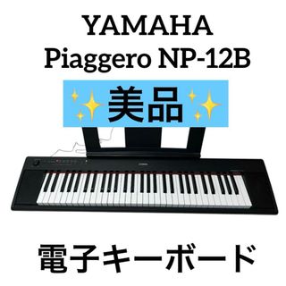 ヤマハ - 早い者勝ち‼️完動品 YAMAHA EOS B900 音源フロッピー