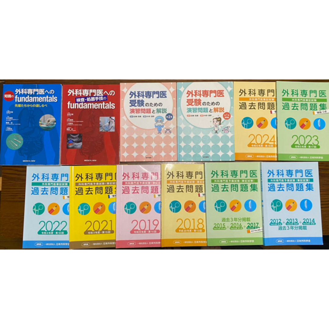 外科専門医試験対策 12冊セットの通販 by RARA's shop｜ラクマ