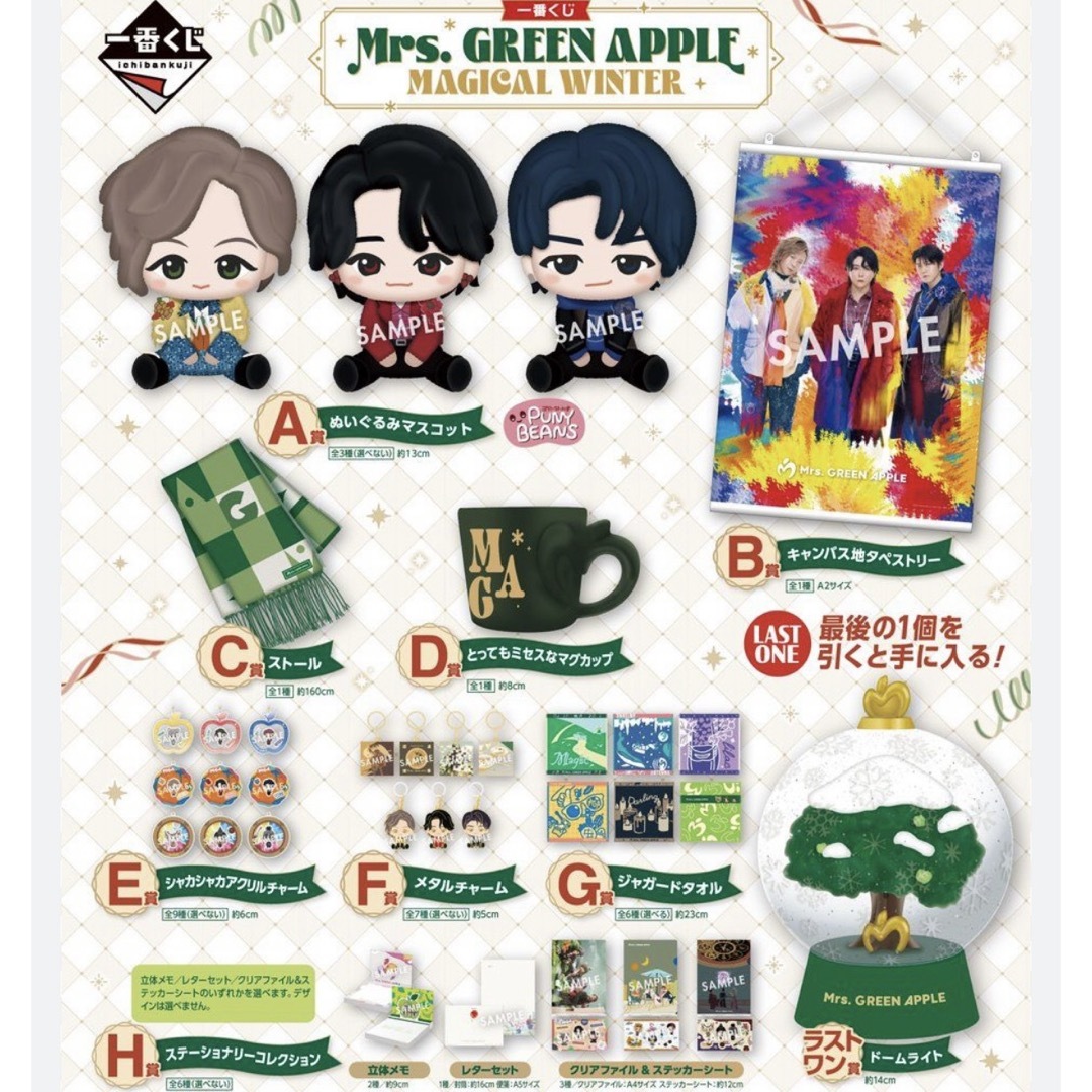 BANDAI NAMCO Entertainment - Mrs.GREEN APPLE ミセス 一番くじ C賞