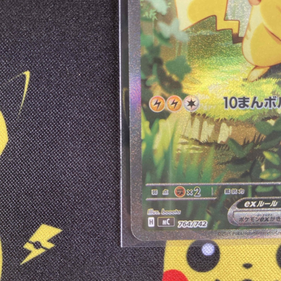 ポケモン - スタートデッキ100 No.25 ピカチュウex sarの通販 by