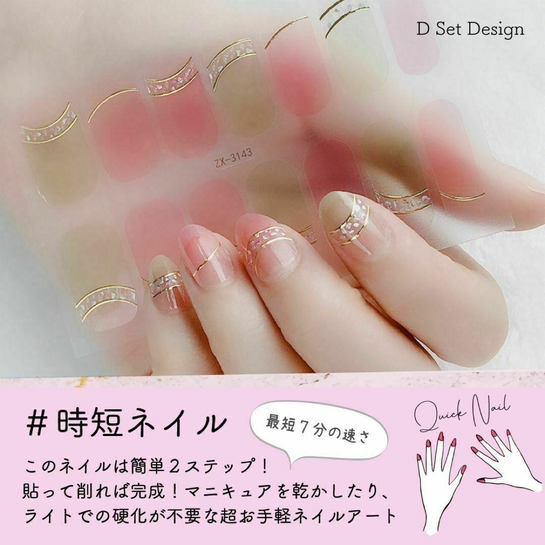 新品 ネイルシール ハンドネイル 貼るだけ ネイルステッカー ヤスリ付