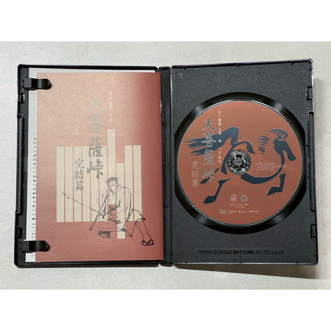 DVD 市川雷蔵 山本富士子 中村玉緒 本郷功次郎 京 マチ子