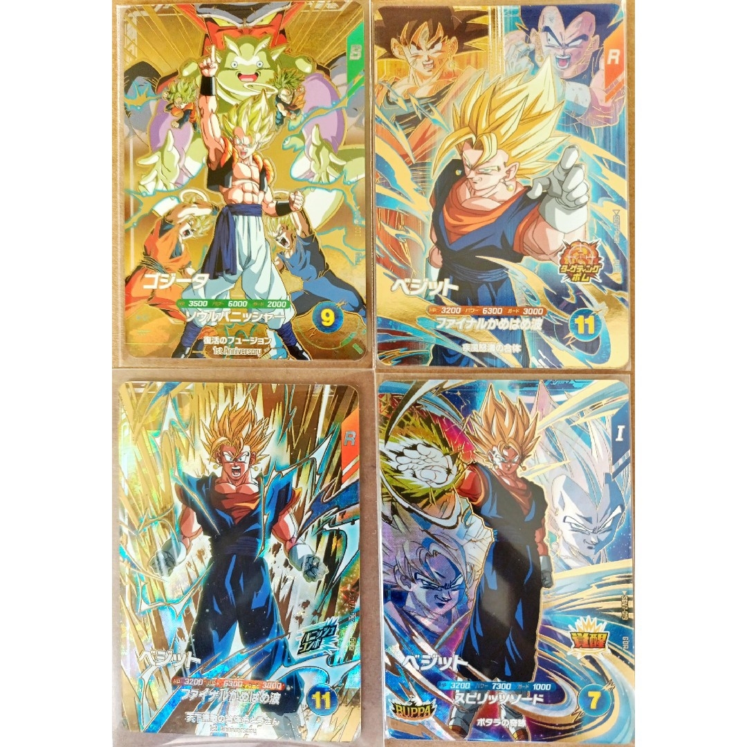 ドラゴンボール - SDVA-003ゴジータベジット等4枚セットドラゴンボール